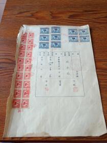 1954年股金账扉页，贴1949年球旗印花税票200圆20张，5000圆8张