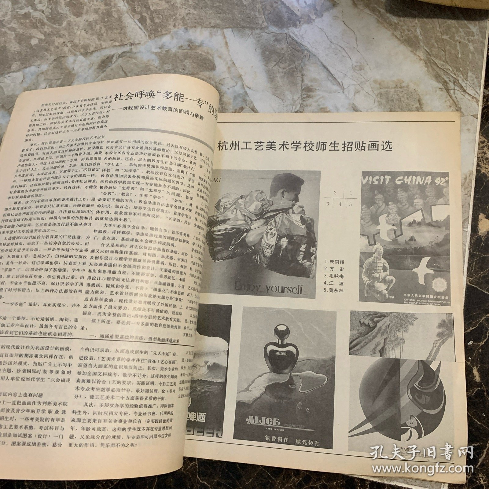 点击查看原图 装饰1991年3月第四十九期(孤本)