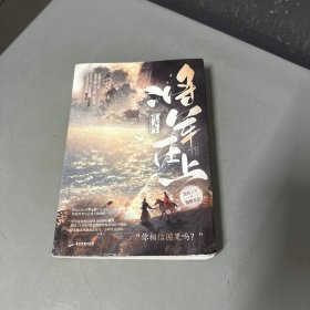 将军在上