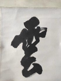 钱传其书法对联