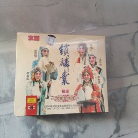 名家合作戏 京剧 锁麟囊 CD