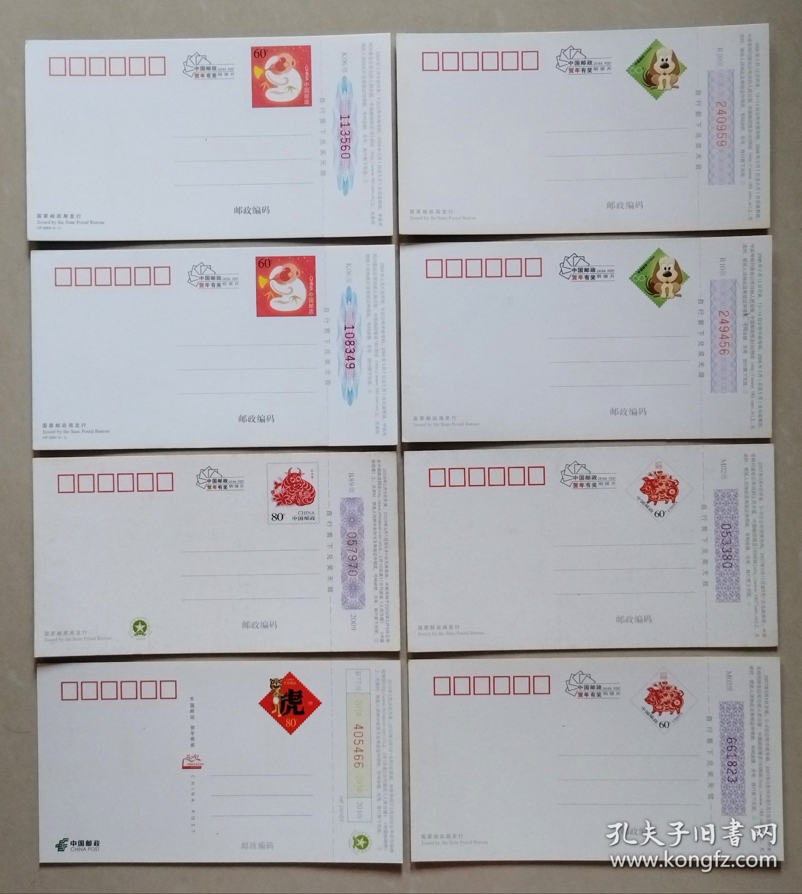 【中国邮政贺年有奖明信片/邮资明信片/企业金卡（新片）】绍兴市水利局风光片一组（8枚不同）