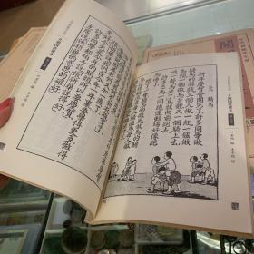 开明国语课本（第三、四册）（第五、六册）（第七、八册）繁简体对照手册