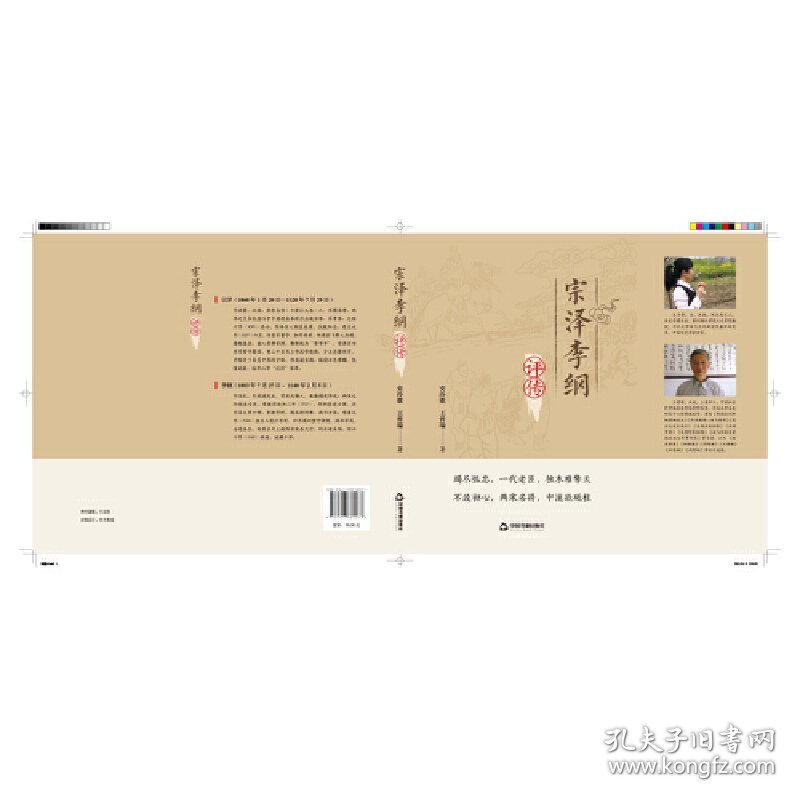 正版✔宗泽李纲评传 史泠歌、王曾瑜✍正版全新稀缺好书现货如需其他图书敬请联系客服:)