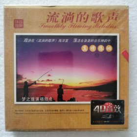 CD 梦之旅演唱组合 流淌的歌声真情依旧10 （2CD）