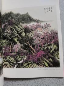 桃花灼灼南京市政协画廊中国画展作品集