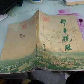勋县揽胜