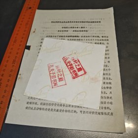 家兔实验性血吸虫病及其肝部分切除后再生过程的探讨动物死亡原因分析摘要。南京医学院病理生理教研组。（资料一页）