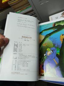 海底两万里
