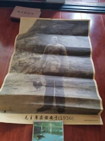 毛主席在保安 宣传画 画