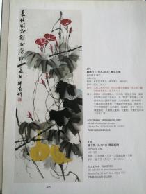 国画精选花卉，大16开散页，任选一张