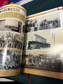 七台河档案百年春秋 1914到2014