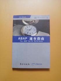 ABAP速查指南  有划线