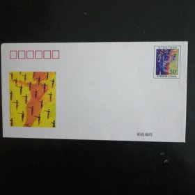 《推广普及广播体操》纪念邮资信封