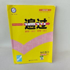 天星教育·2017一遍过 初中 七上 数学 BS（北师版）