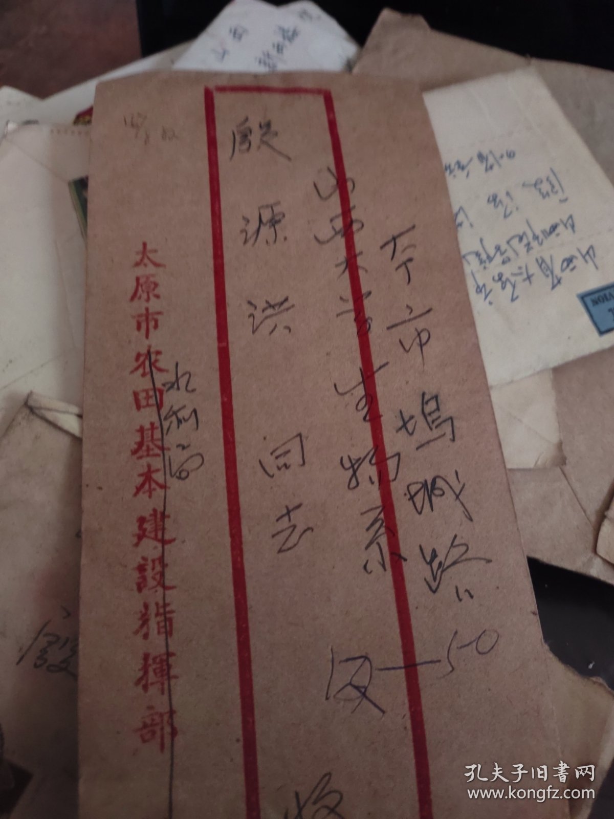老信封