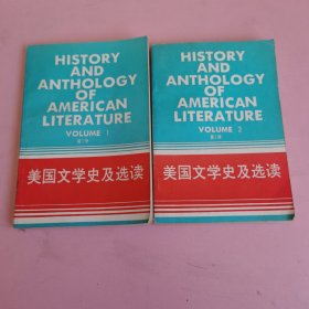 美国文学史及选读（全两册）