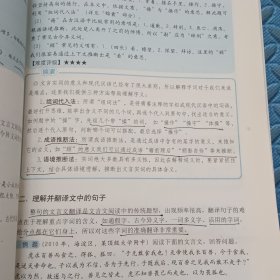 直通京城名校系列：小升初语文一本通·入学指南与真题详解全攻略