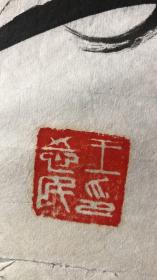 河南省滑县书法家王希民书法作品