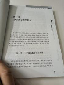 语文学习与教学设计（中学卷）