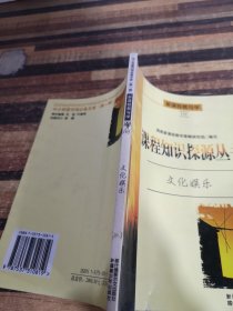 新课程情景教学—化学反应