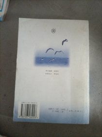 随鸟走天涯：语文自读课本-八年级下册