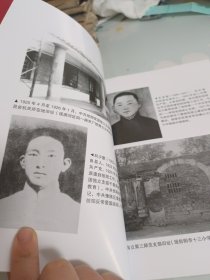 中国共产党河南省信阳市浉河区历史:第一卷1924一1949