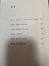 岳南大中华史（全2册）双签名题词签字