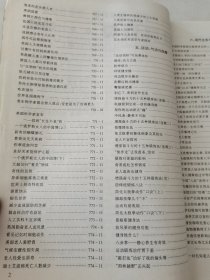 益寿文摘合订本2002-3(总72期)