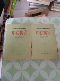 汪东兴回忆：毛泽东与林彪反革命集团斗争