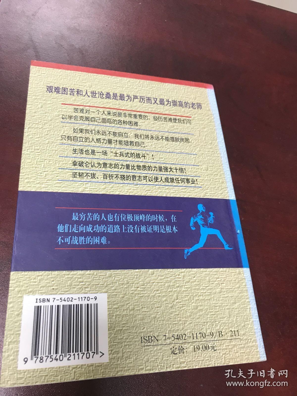 自己拯救自己