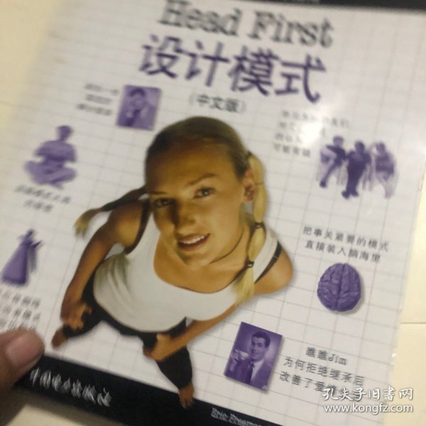 Head First 设计模式（中文版）