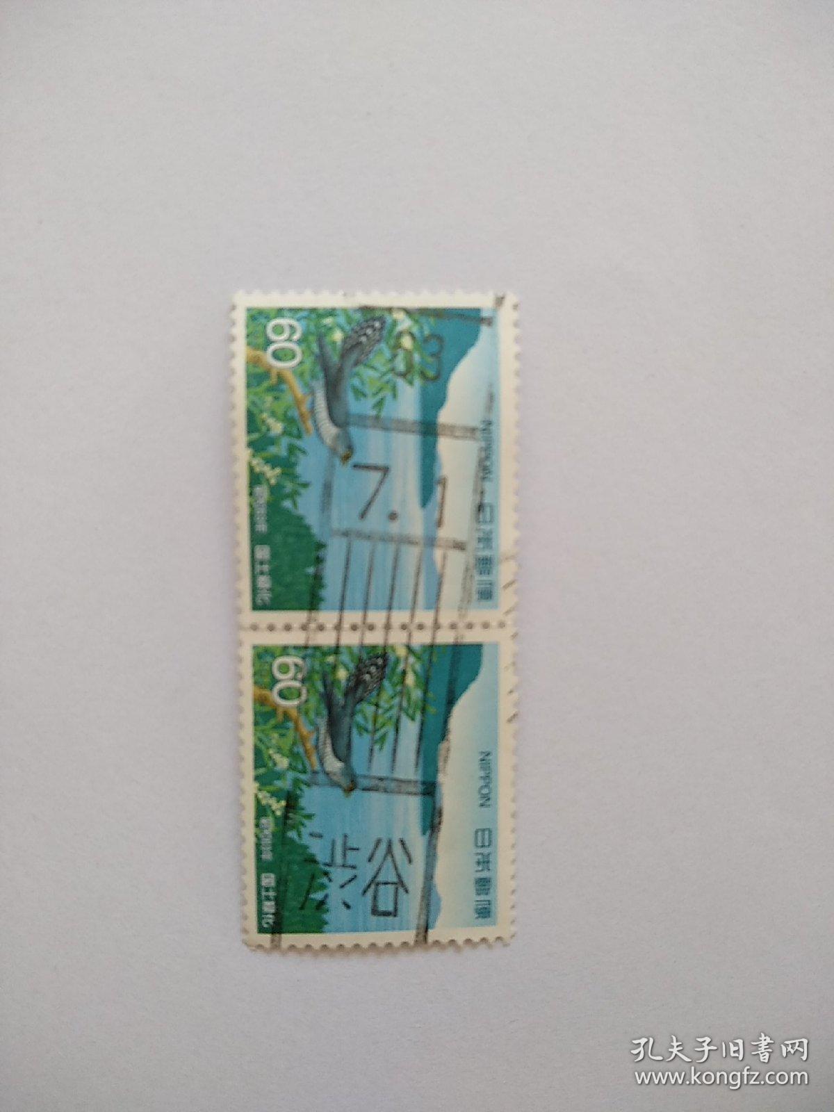 日邮·日本邮票信销·樱花目录编号C1225 国土绿化系列-1988年 国土绿化--小杜鹃和屋岛风光 两枚连票销“涉谷”昭和63年7月1日条形戳一枚（邮票发行日期5.20日）