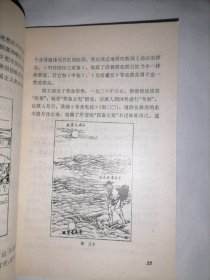 中国漫画史话