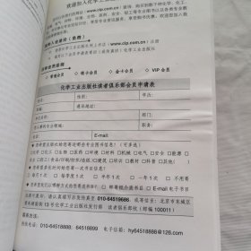 先进陶瓷导论