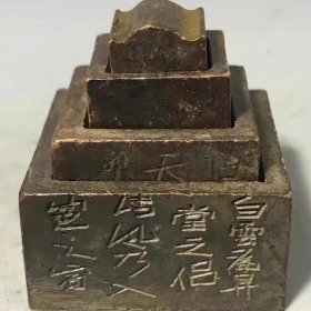 梵文篆刻铜印章一套