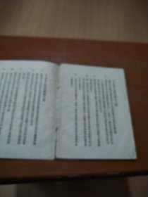 小本英文说苑:雪儿(第三种)甲级
