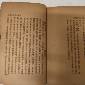京剧二百年历史，民国总理唐绍仪题，馆藏图书天津市文化局藏书，民国15年1926年排印本，一厚册，研究中国京剧非常重要权威的书籍