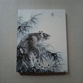 日本丰泽美术2024秋季艺术品拍卖会 中国书画（二）