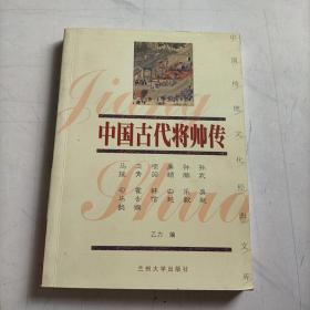 中国传统文化经典文库：中国古代谜语故事