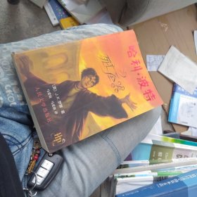 内页干净 哈利·波特与死亡圣器