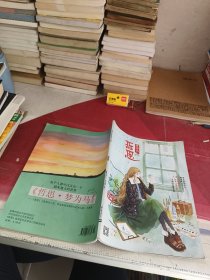 读者俱乐部 哲思 2015年增刊