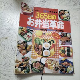 365天午餐革命