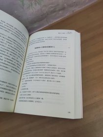 教练式管理：心理资本时代，企业适应和创造未来的智慧