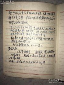 50年代四川重庆机器技工学校 干部外调材料记录笔记本 写有重庆市开县陈仕仲和段仲榕等人的资料