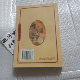 唐书智传通俗演绎——中国古典文学名著