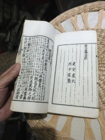 【好品相民国时期线装书籍1本】老子道德经四卷 四部 丛刊子部 上海涵芬楼借常熟翟氏铁琴铜剑楼藏宋刊本景印原书版匡高营造尺六寸二分宽四寸【四卷装订为单册1本，封面及内页完好，图片为实拍，品相以图片为准】