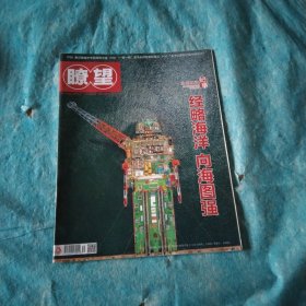经略海洋向海图强