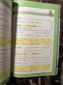 别笑！我是日语学习书