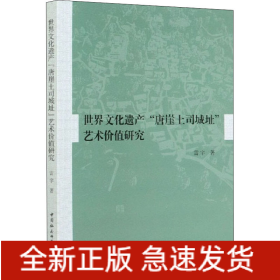 世界文化遺產(chǎn)